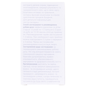 Холоплант-тау капс. №30