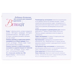 Венолія табл.№60