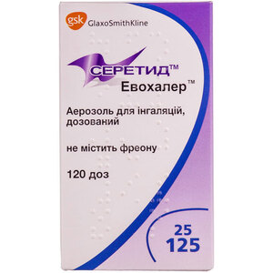 Серетид Евохалер аерозоль для інгаляцій 25 мкг/125 мкг балон 120 доз