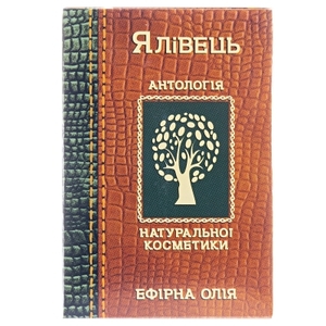 Масло Фармаком можжевельник 10мл