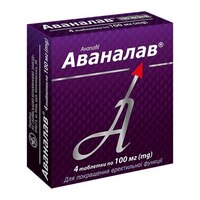 Аваналав табл.100мг №4 КВЗ