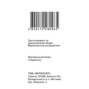 Дикласел р-н д/ін. 2мл амп. №5 Фармасел