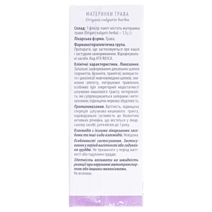 Душицы трава по 1.5 г в фильтр-пакетиках 20 шт. - Виола