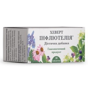 Хеверт Инфлютелия табл. №40