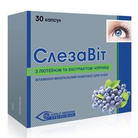 Слезавіт капс. №30 (15х2)