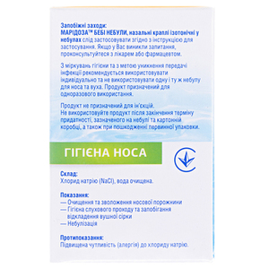 Марідоза Бебі Небули назал. краплі ізот. небули 5мл фл. №15