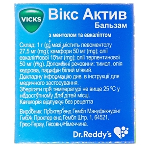 Вікс Актив бальзам з ментолом та евкаліптом мазь 25г