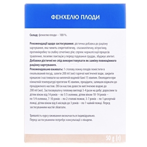 Фенхеля плоды 50г Виола