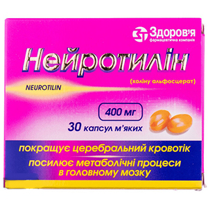 Нейротилин капсулы по 400 мг 30 шт. (10х3)