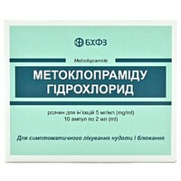 Метоклопрамида гидрохлорид раствор для инъекций 5 мг/мл в ампулах по 2 мл 10 шт. (5х2)