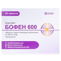Бофен 600 табл. вкр/пл.об. 600мг №20 БХФЗ