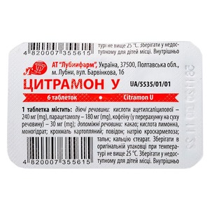 Цитрамон У таблетки 6 шт. - Лубны