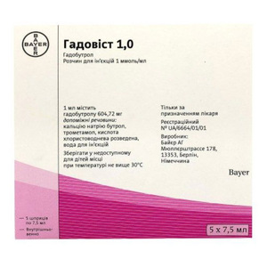 Гадовист раствор для инъекций 1 ммоль/мл по 7,5 мл в шприце 5 шт.