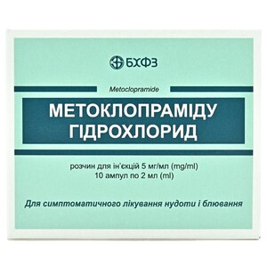 Метоклопрамида гидрохлорид раствор для инъекций 5 мг/мл в ампулах по 2 мл 10 шт. (5х2)