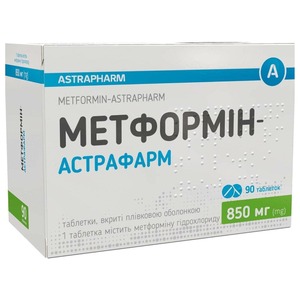 Метформин-Астрафарм табл. п/о 850 мг №90