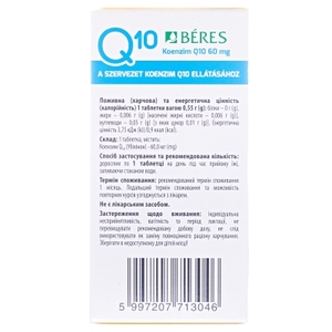 Береш Коензим Q10  табл.60мг №60