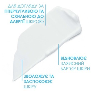 Крем La Roche-Posay Толеран Дермалерго Лайт успокаивающий увлажняющий уход 40 мл