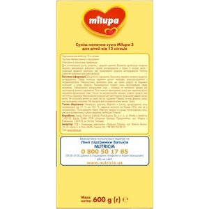 Смесь Milupa Заменитель грудного молока Milupa-3 600 г