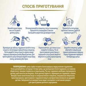 Смесь НАН Сюпрем-1 800г