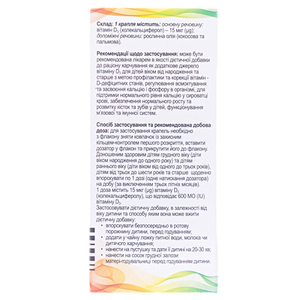 Олидетрим Кидс капли фл.10мл.№1