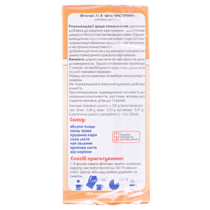 Фіточай №8Ключі Здор. фіто чистячий пак.1.5г №20 || Ключи Здоровья, Харьков