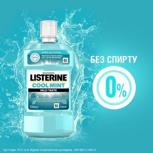 Ополаскиватель LISTERINE полости рта сильные зубы здоровые десна 250 мл