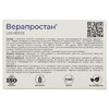 Верапростан капс.350мг №60