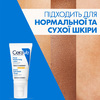 Крем CeraVe Дневной увлажн. для нормальной и сухой кожи лица SPF30 52 мл