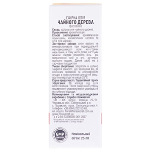 Масло FloraSecret эфирное чайного дерева 25 мл