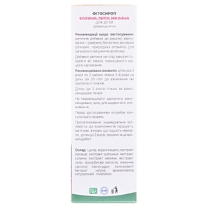Фітосироп протизастудний Калина, липа, малина для дітей 100 мл Ключі здоровя