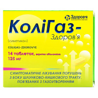 Колигаз-Здоровье таблетки по 125 мг 14 шт. (7х2)