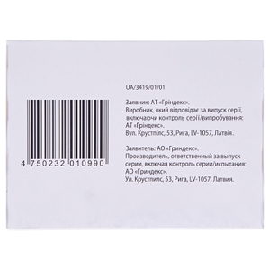 Милдронат раствор для инъекций 0.5 г/5 мл в ампулах по 5 мл 20 шт.