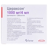 Цераксон розчин для інєкцій 1000 мг в ампулах 4 мл 5 шт.