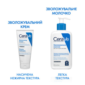 Крем CeraVe Увлажняющий для сухой и очень сухой кожи лица и тела 177 мл