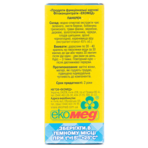 Панкрен краплі 30мл