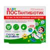 Йогурт Постантибиотик беби капс. 100мг №30