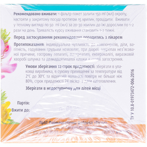 Фиточай ФИТОВИОЛ №11 Слабительный по 1,5г №20