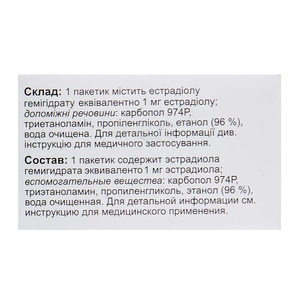 Дивигель гель 0.1% по 1 г в пакетиках 28 шт.