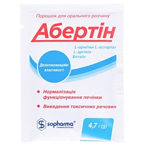 Абертин порош.саше №20