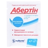 Абертин порош.саше №20