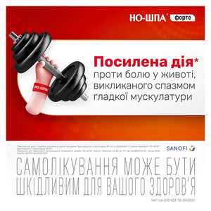 Но-Шпа форте таблетки по 80 мг 24 шт.