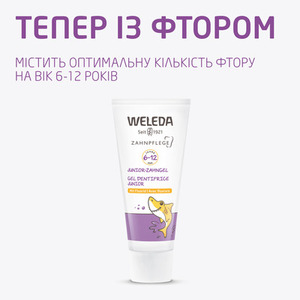 Зубной гель Weleda для детей с фтором JUNIOR 6-12 лет 50мл