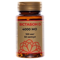 Вістабон віт. D3 капс. 4000МЕ №50