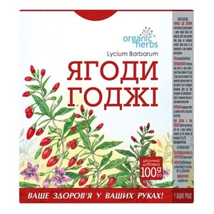 Ягоды годжи 100г Фитобиотехнологии