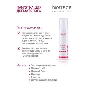 Крем Biotrade ACNE OUT Гидроактив против угревой сыпи 60 мл