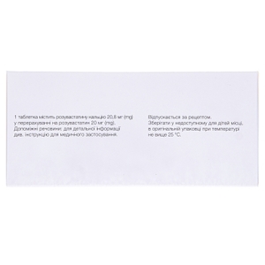 Клівас таблетки по 20 мг 90 шт.