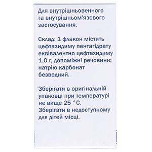 Бактолокс пор. д/ин. 1 г фл. № 1