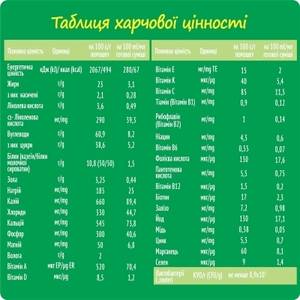 Смесь Нестожен-3 300 г