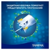 Тампони Тампакс супер №16