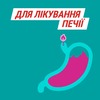 Гавіскон Форте мятна суспензія по 10 мл у саші 20 шт.
